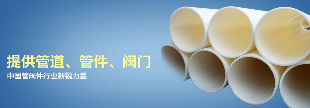 2024幸运飞飞艇168官网现场直播防腐材料_提供管道、管件、阀门_中国管阀件行业新锐力量